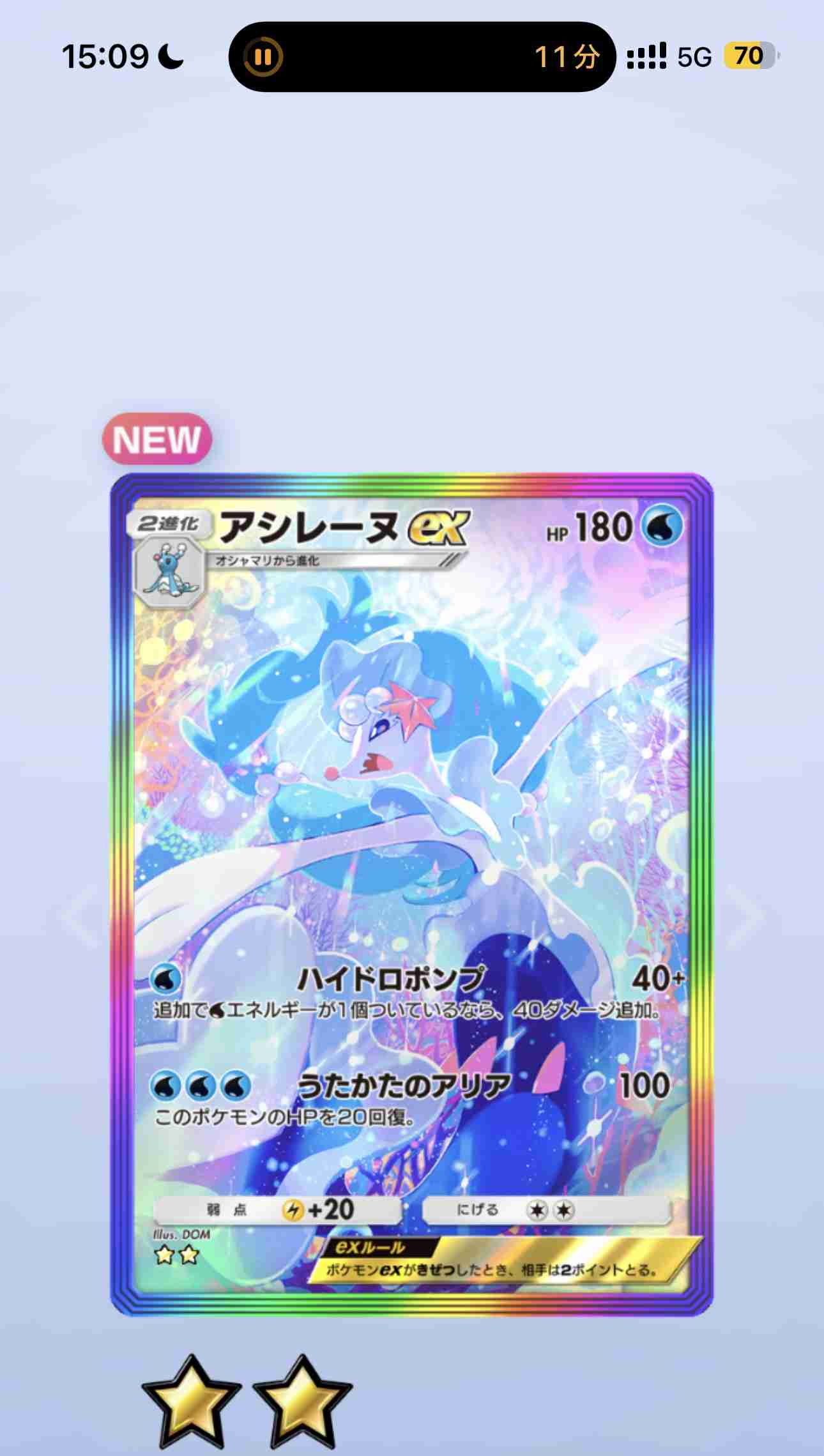 【ポケポケ】ポケモンTCGポケットやってる人part5