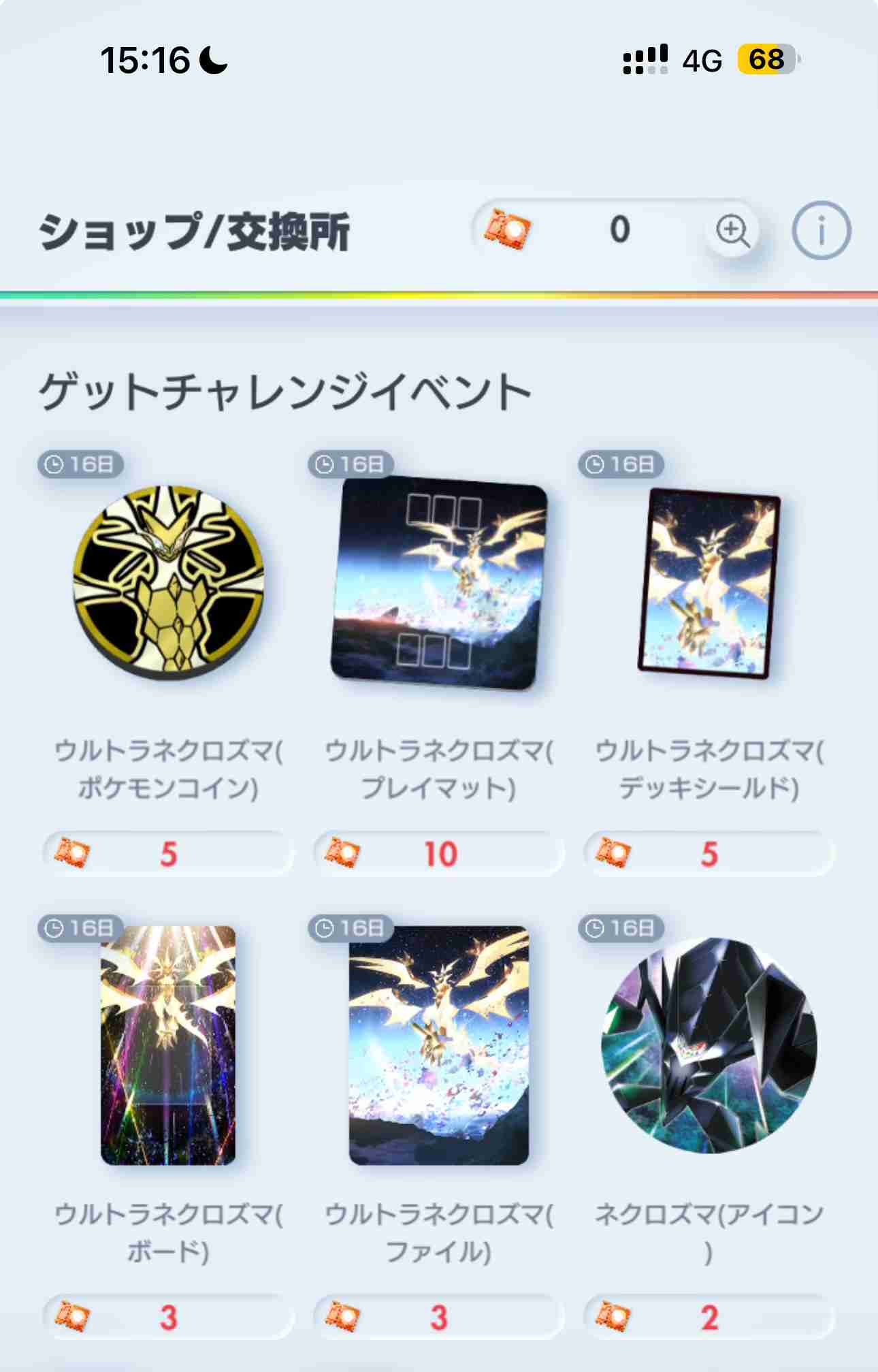 【ポケポケ】ポケモンTCGポケットやってる人part5