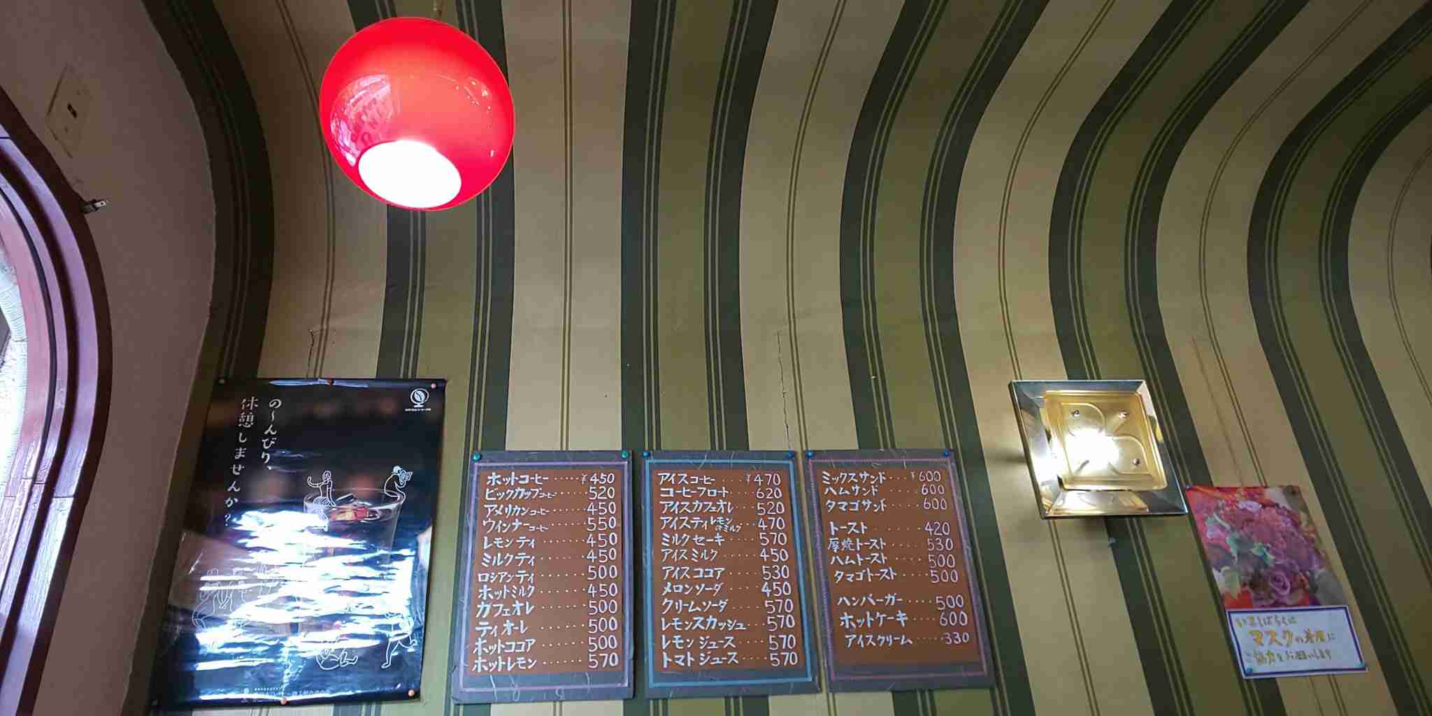 いろんな純喫茶メニューを眺めながら、あーだこーだ言うだけのトピ Part5