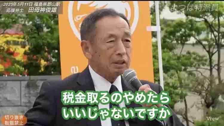 参政党、都議選で初の議席獲得 都民税「50%減税」など訴え