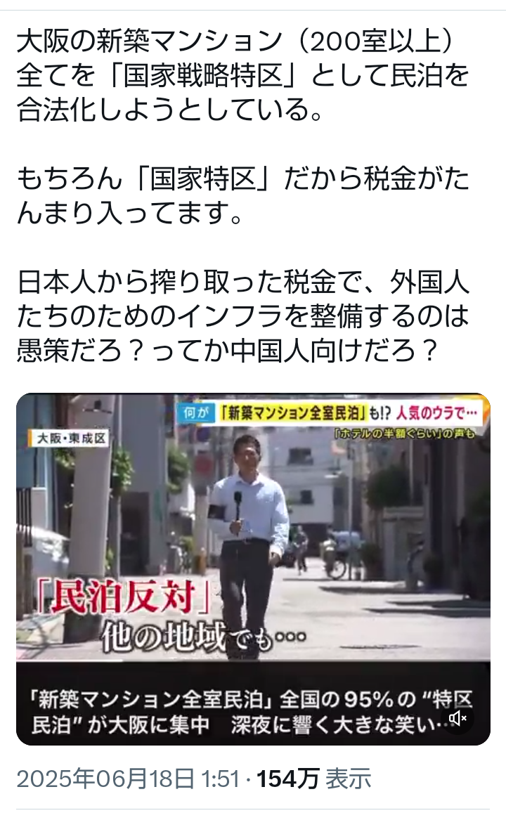 参政党、都議選で初の議席獲得 都民税「50%減税」など訴え