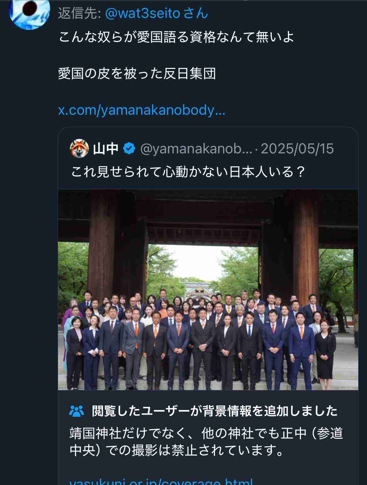 参政党、都議選で初の議席獲得 都民税「50%減税」など訴え