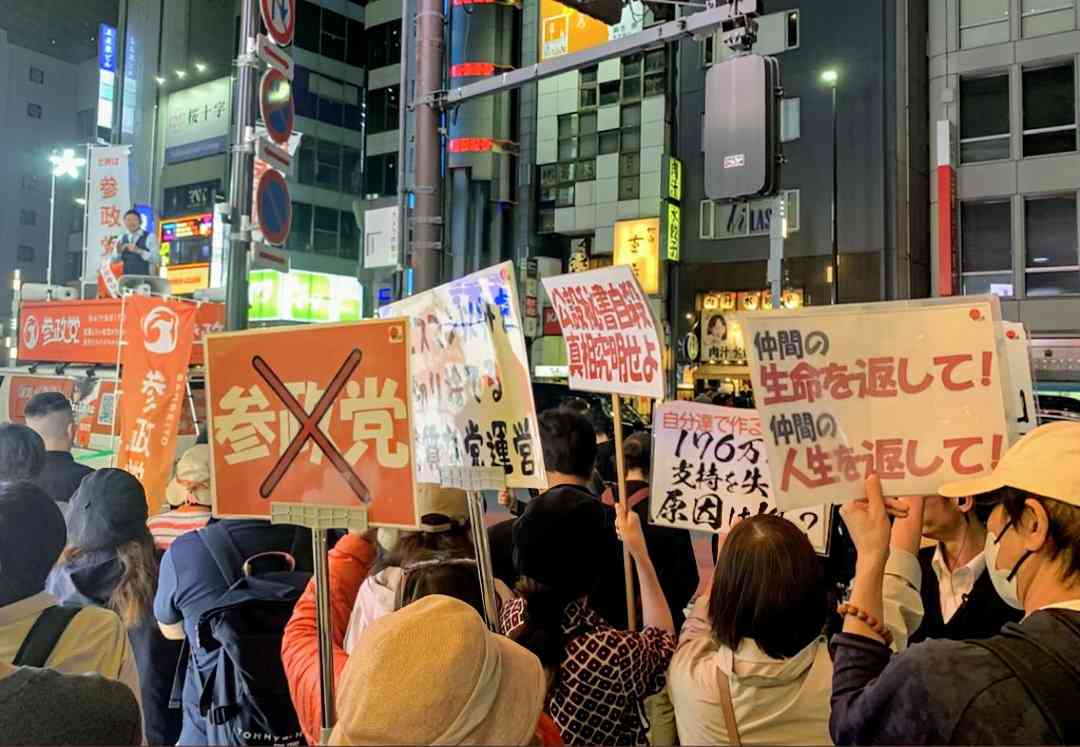 参政党、都議選で初の議席獲得 都民税「50%減税」など訴え