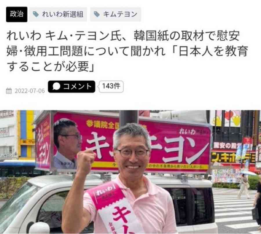 参政党、都議選で初の議席獲得 都民税「50%減税」など訴え