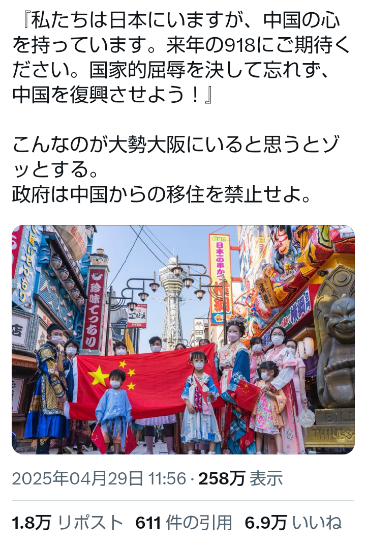 参政党、都議選で初の議席獲得 都民税「50%減税」など訴え