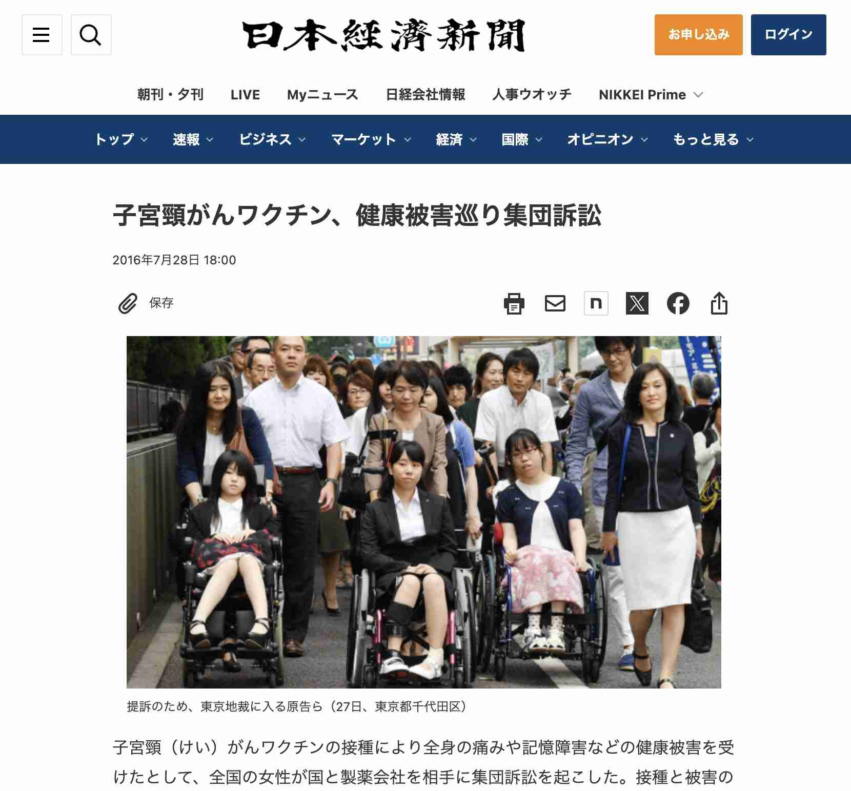 参政党、都議選で初の議席獲得 都民税「50%減税」など訴え