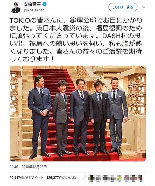 「二度と一緒に仕事したくない」国分太一　仕事現場で不評買っていた「二面性」…TOKIOメンバーが代わりに謝罪することも