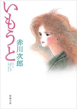 赤川次郎さんの好きな作品(本)