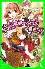 赤川次郎さんの好きな作品(本)