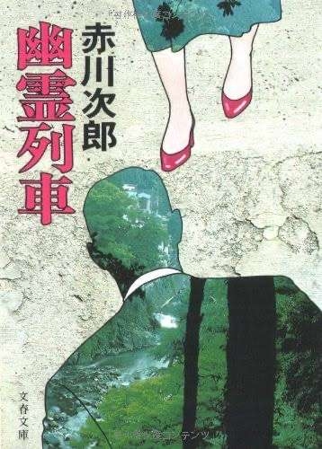 赤川次郎さんの好きな作品(本)