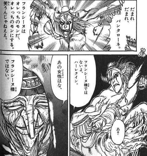 からくりサーカス好きな人