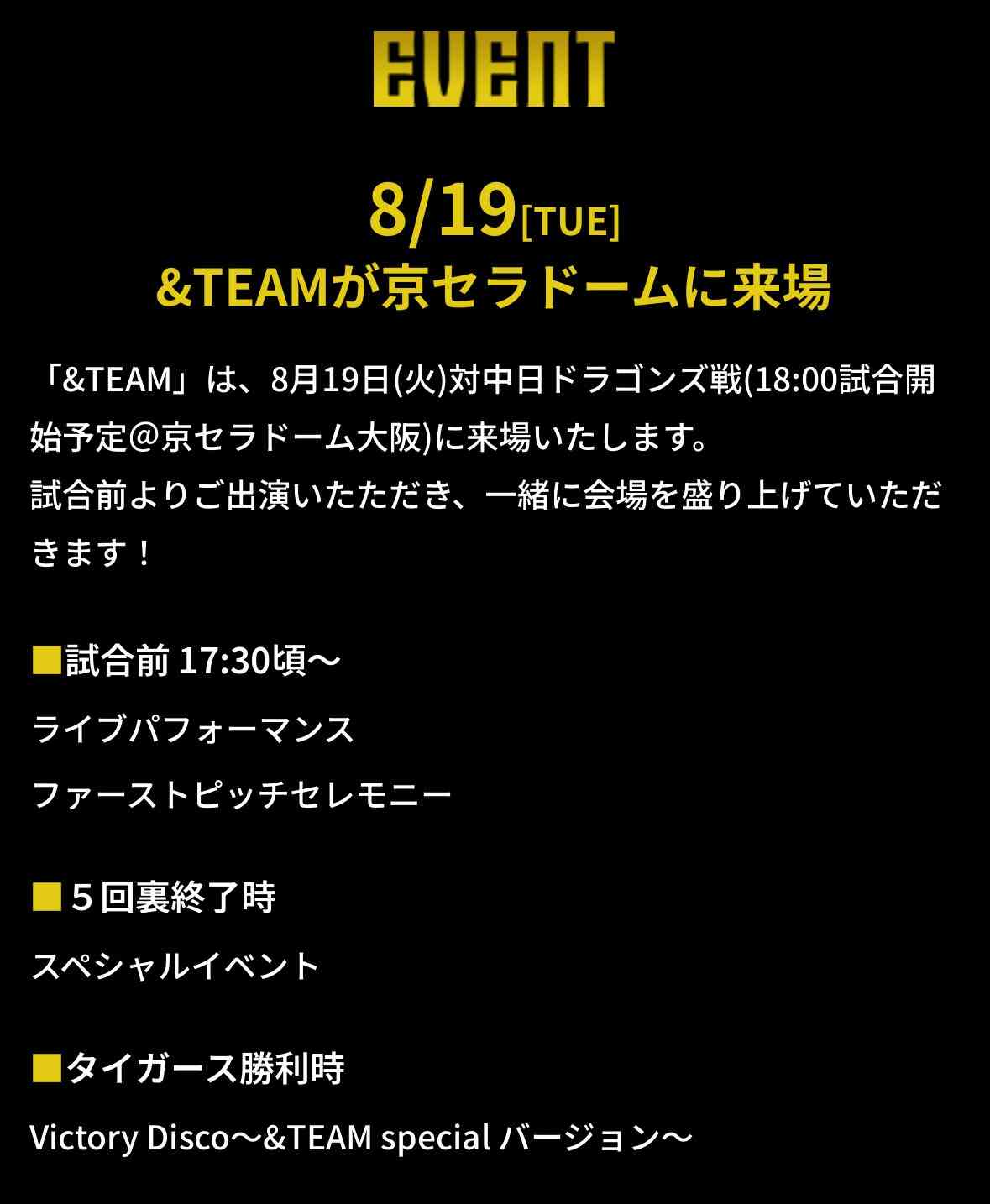 【アジアツアー】&TEAM ファントピpart.32【追加公演決定】
