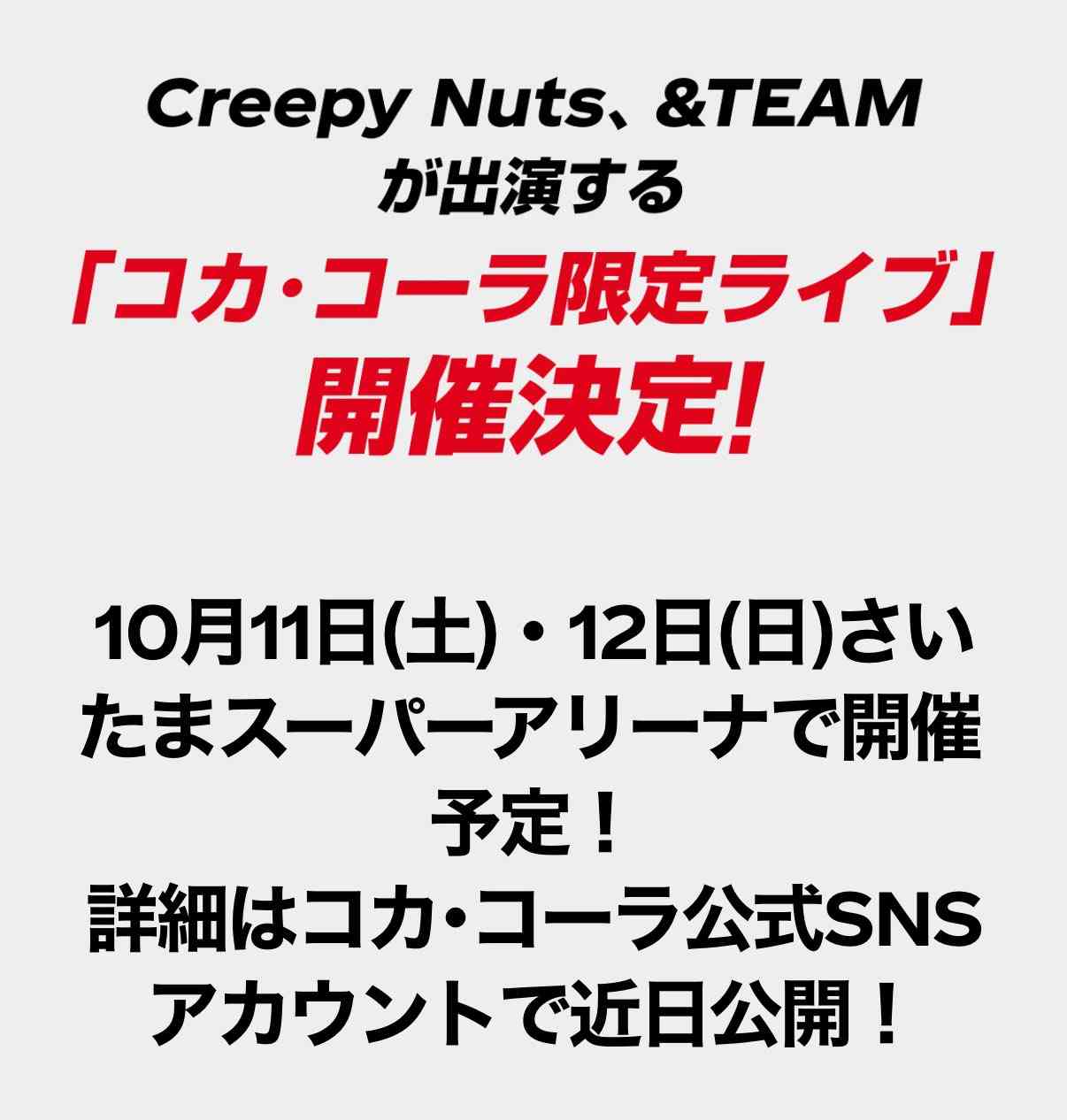 【アジアツアー】&TEAM ファントピpart.32【追加公演決定】