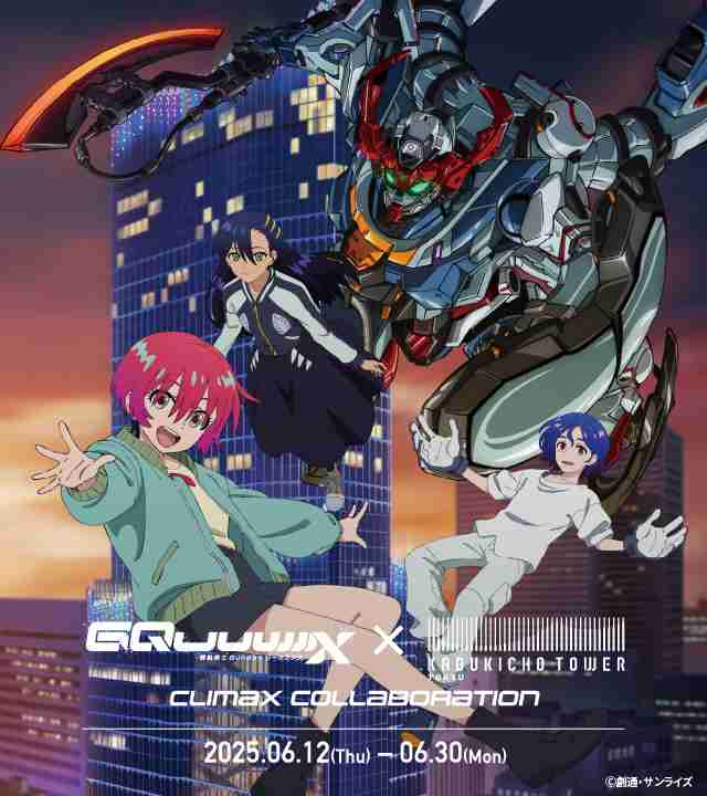 『機動戦士ガンダム GQuuuuuuX(ジークアクス)』 を語ろう