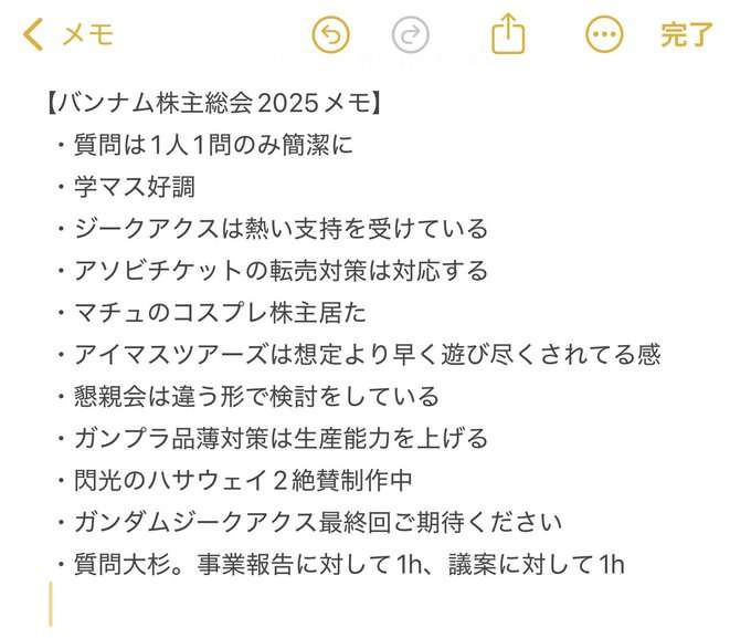 『機動戦士ガンダム GQuuuuuuX(ジークアクス)』 を語ろう