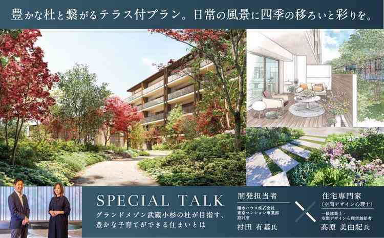 「タワマンの街」武蔵小杉、新たに3棟建設計画 懸念示す住民も