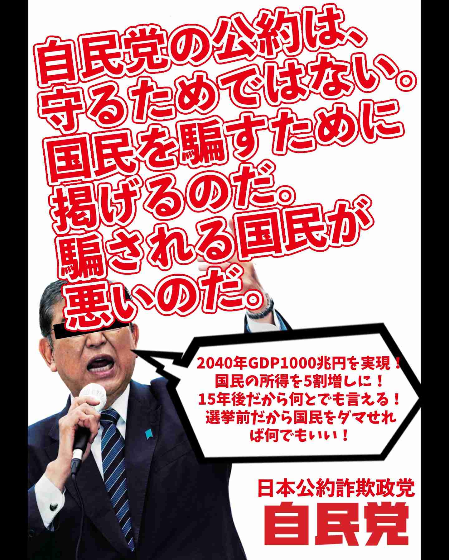 都議選から一夜明け…自民党幹部「思ったよりも大負けした」7月参院選の影響心配する声 石破首相「非常に厳しいご審判」