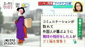 中川翔子のSwitch2炎上騒ぎで箕輪厚介氏が謝罪「譲渡したのは私です」「全部裏目に出た」