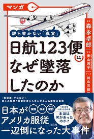 伊丹空港でANA機が着陸後に“走行不能”に…ブレーキ不具合か インドの航空事故と同型機