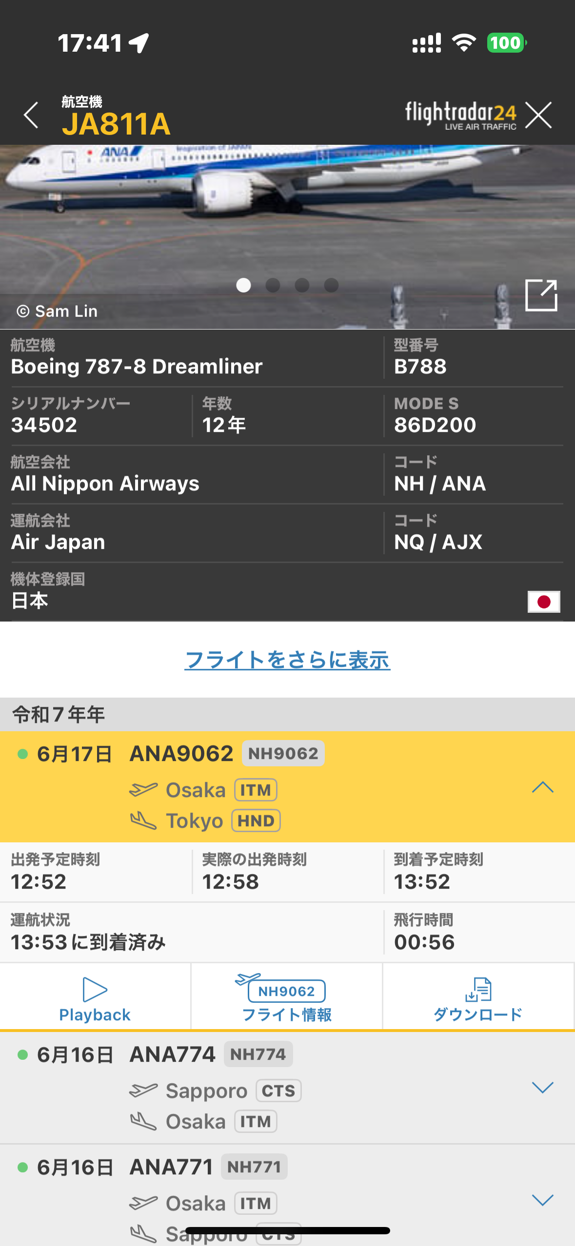 伊丹空港でANA機が着陸後に“走行不能”に…ブレーキ不具合か インドの航空事故と同型機