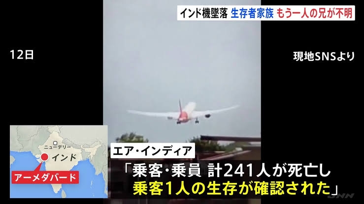 伊丹空港でANA機が着陸後に“走行不能”に…ブレーキ不具合か インドの航空事故と同型機