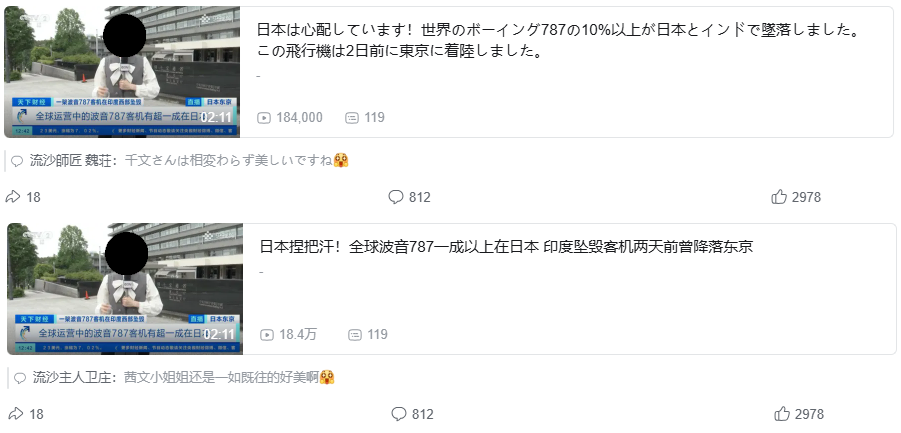 伊丹空港でANA機が着陸後に“走行不能”に…ブレーキ不具合か インドの航空事故と同型機