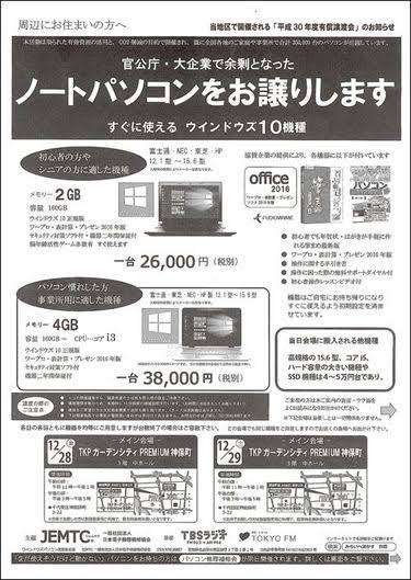 パソコンで何かしたい