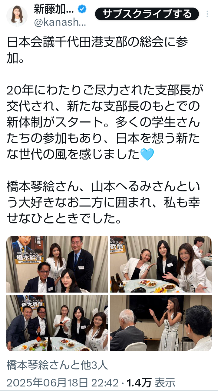 “自然妊娠=無課金妊婦”投稿が炎上…不妊治療当事者の生きづらさ 6児の母・橋本琴絵氏「適切な時期を“自身の選択”で逃した人に税金負担すべきでない」