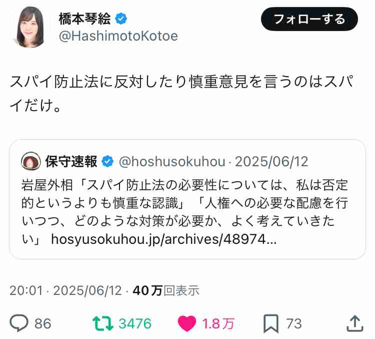 “自然妊娠=無課金妊婦”投稿が炎上…不妊治療当事者の生きづらさ 6児の母・橋本琴絵氏「適切な時期を“自身の選択”で逃した人に税金負担すべきでない」