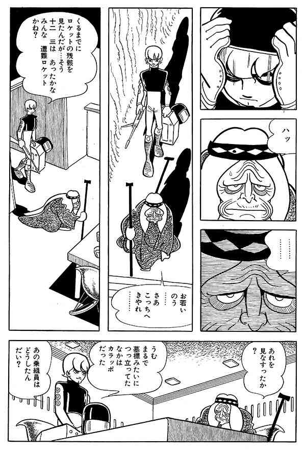 【ブッダ】手塚治虫作品について語ろう【ユニコ】