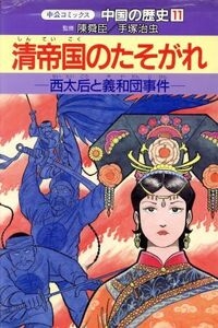 【ブッダ】手塚治虫作品について語ろう【ユニコ】