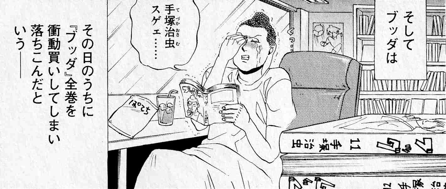 【ブッダ】手塚治虫作品について語ろう【ユニコ】