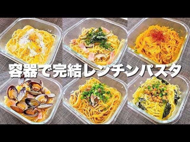 レンチン料理のすすめ