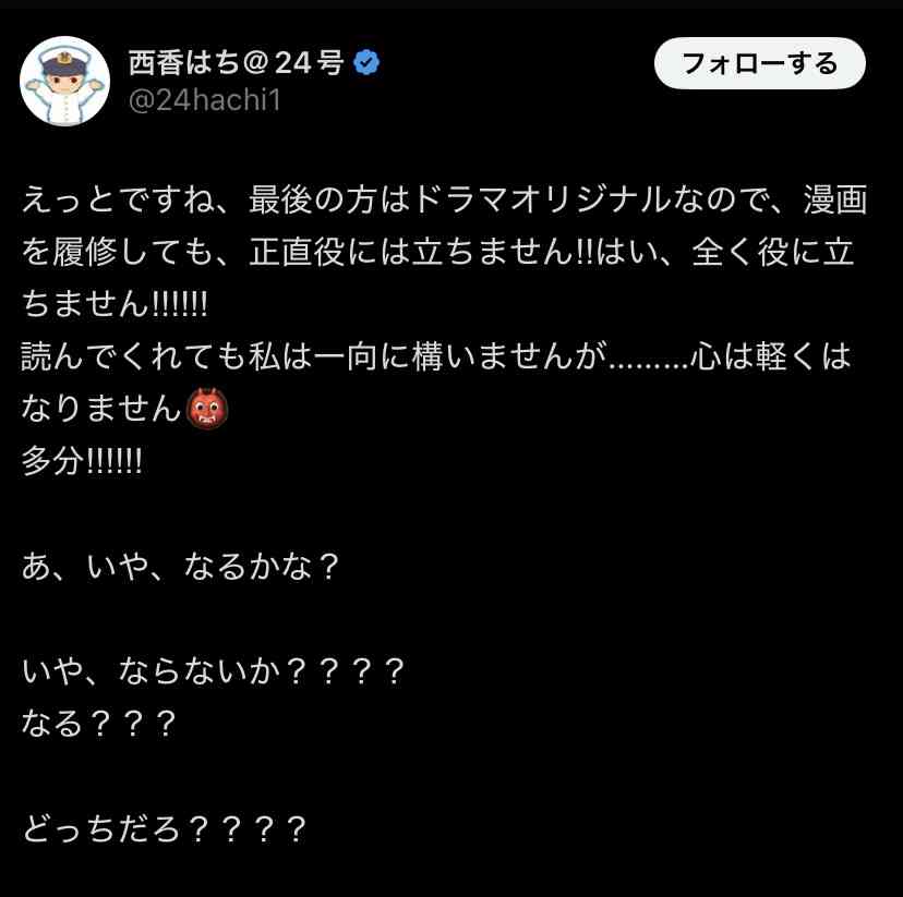  【実況・感想】＜木曜劇場＞波うららかに、めおと日和 第9話