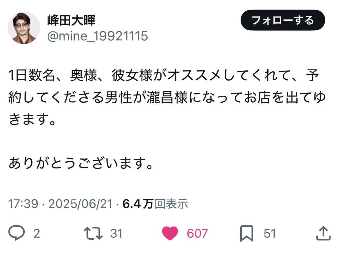  【実況・感想】＜木曜劇場＞波うららかに、めおと日和 第9話