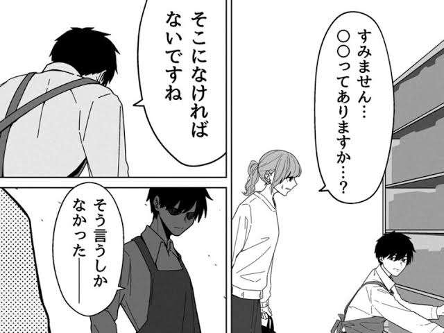 店員に質問してくるお客さんについて