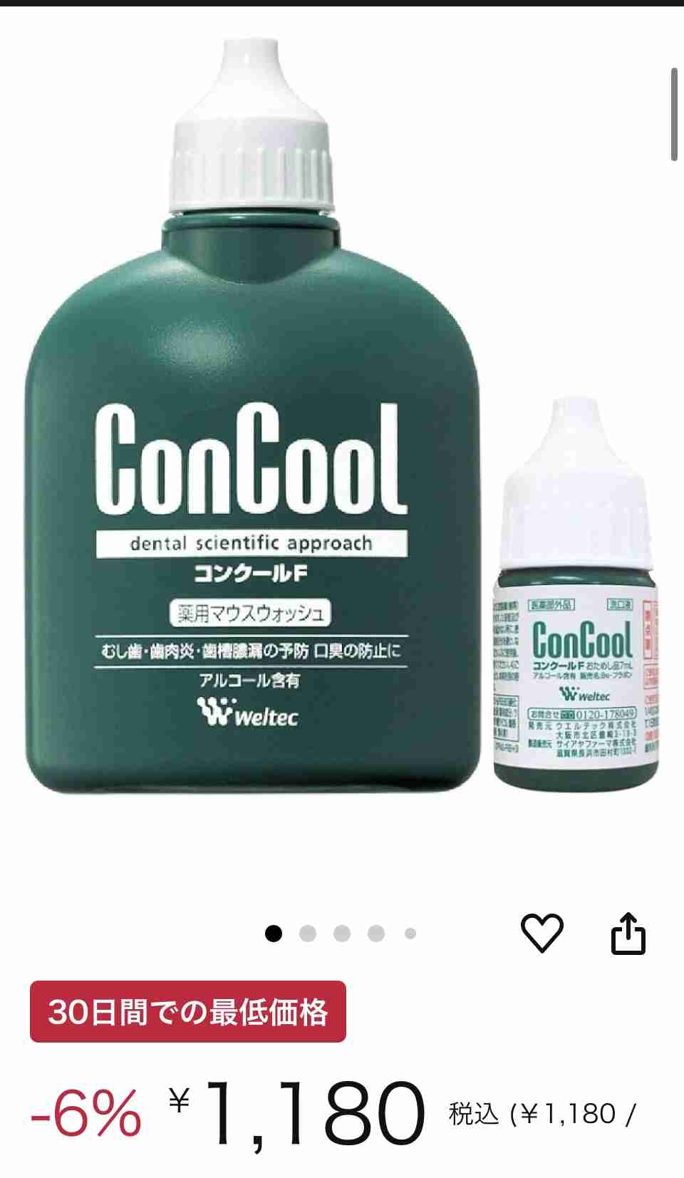 デリケートゾーンの匂いが気になる