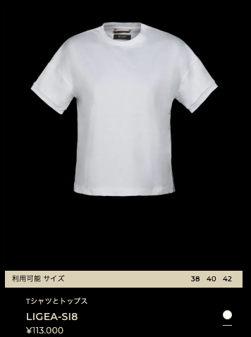 服が買えない