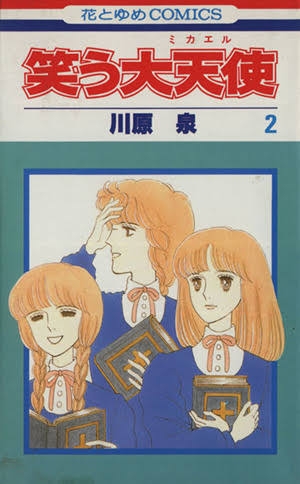 【漫画】川原泉さんファンでのんびり語ろう