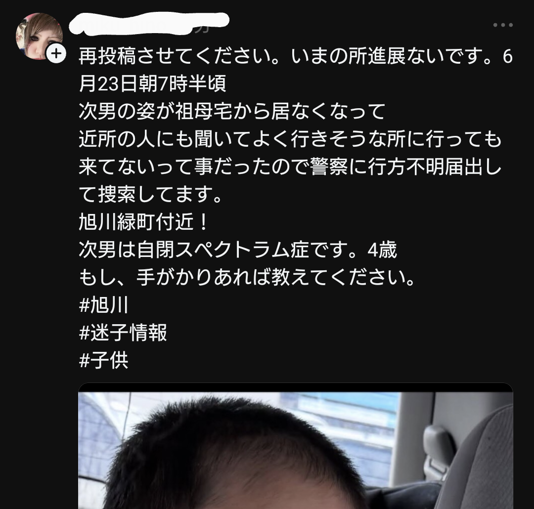 【祖父が語る】「あっという間にいなくなった…朝から必死に探している」―“4歳の男の子”行方不明『Tシャツに裸足で外出』石狩川で捜索続く＜北海道旭川市＞