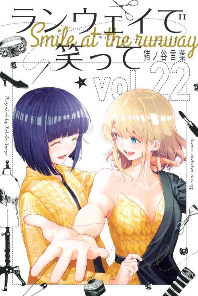 Webマンガのおすすめ知りたい語りたい！