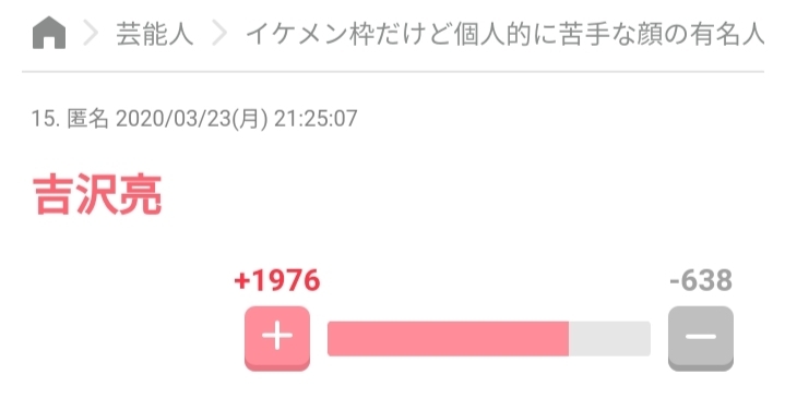正統派イケメンだと思う芸能人