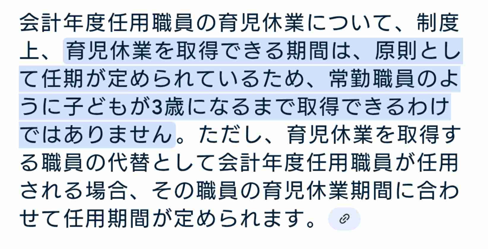 「夫に養ってもらえばいいじゃないか」 非正規公務員の“妊婦切り” 産休・育休を取らせず雇い止めに なぜ各地で起きているのか