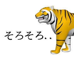 そろそろブームが終わりそうなものpart6