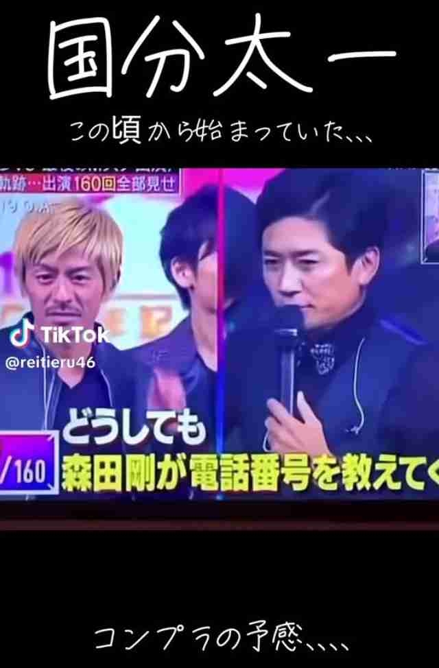TOKIO解散　城島と松岡は『ザ！鉄腕！DASH!!』で続投へ…国分フェードアウトでわずか2人でも番組継続の理由とは