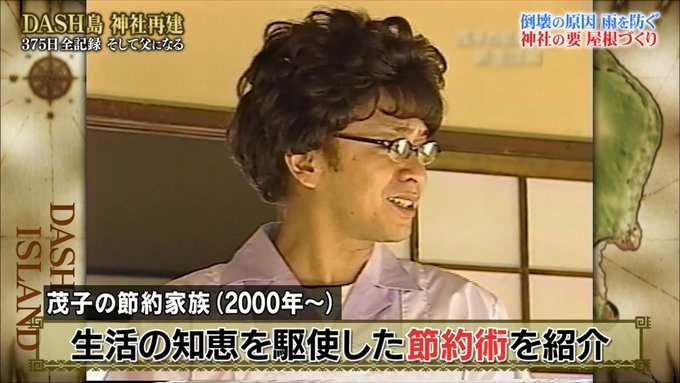 TOKIO解散　城島と松岡は『ザ！鉄腕！DASH!!』で続投へ…国分フェードアウトでわずか2人でも番組継続の理由とは
