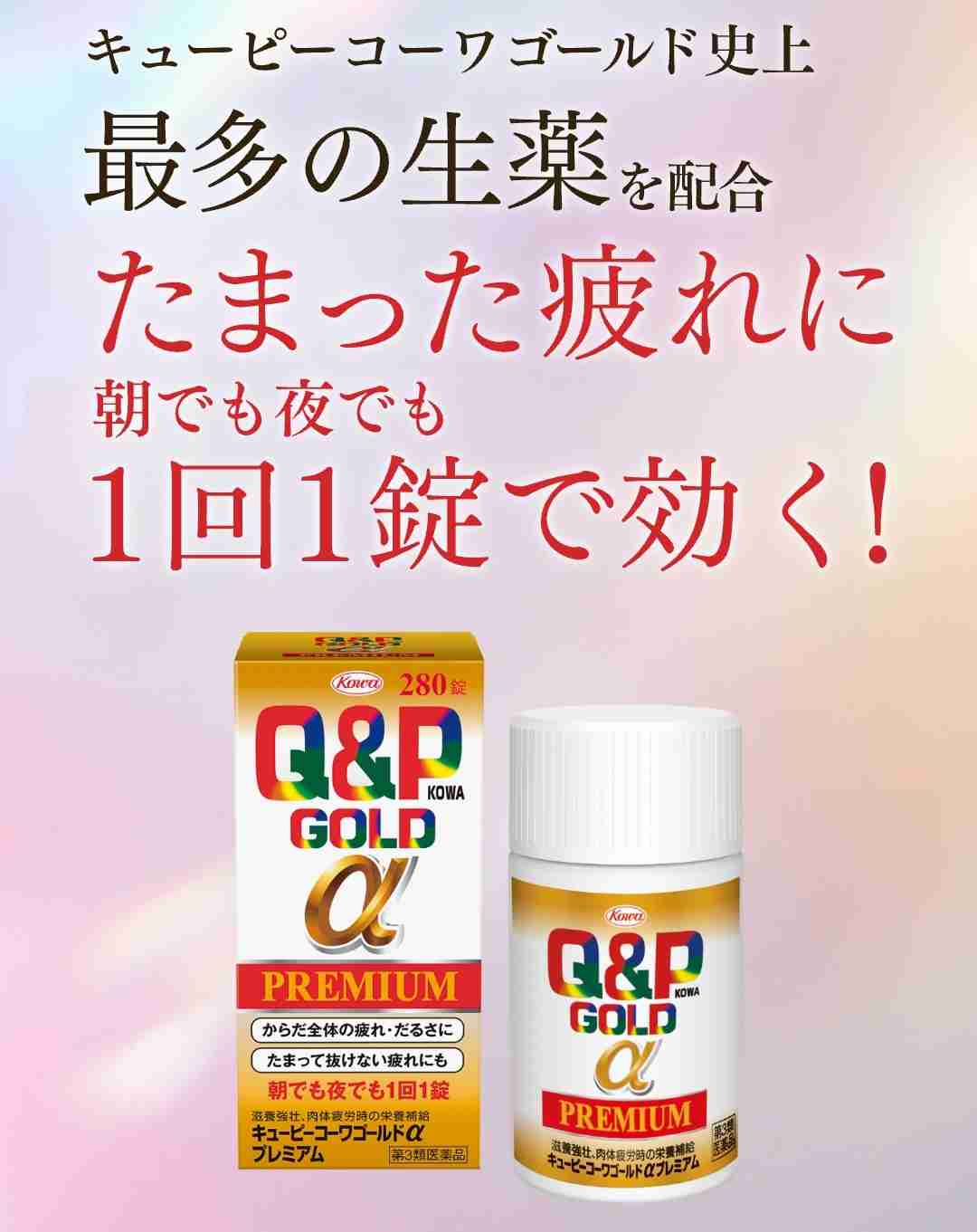 疲れに効くドリンク・錠剤・漢方など