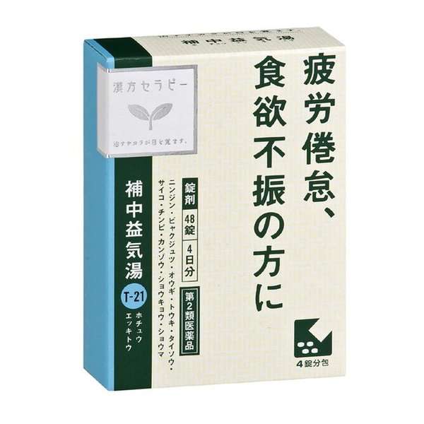疲れに効くドリンク・錠剤・漢方など