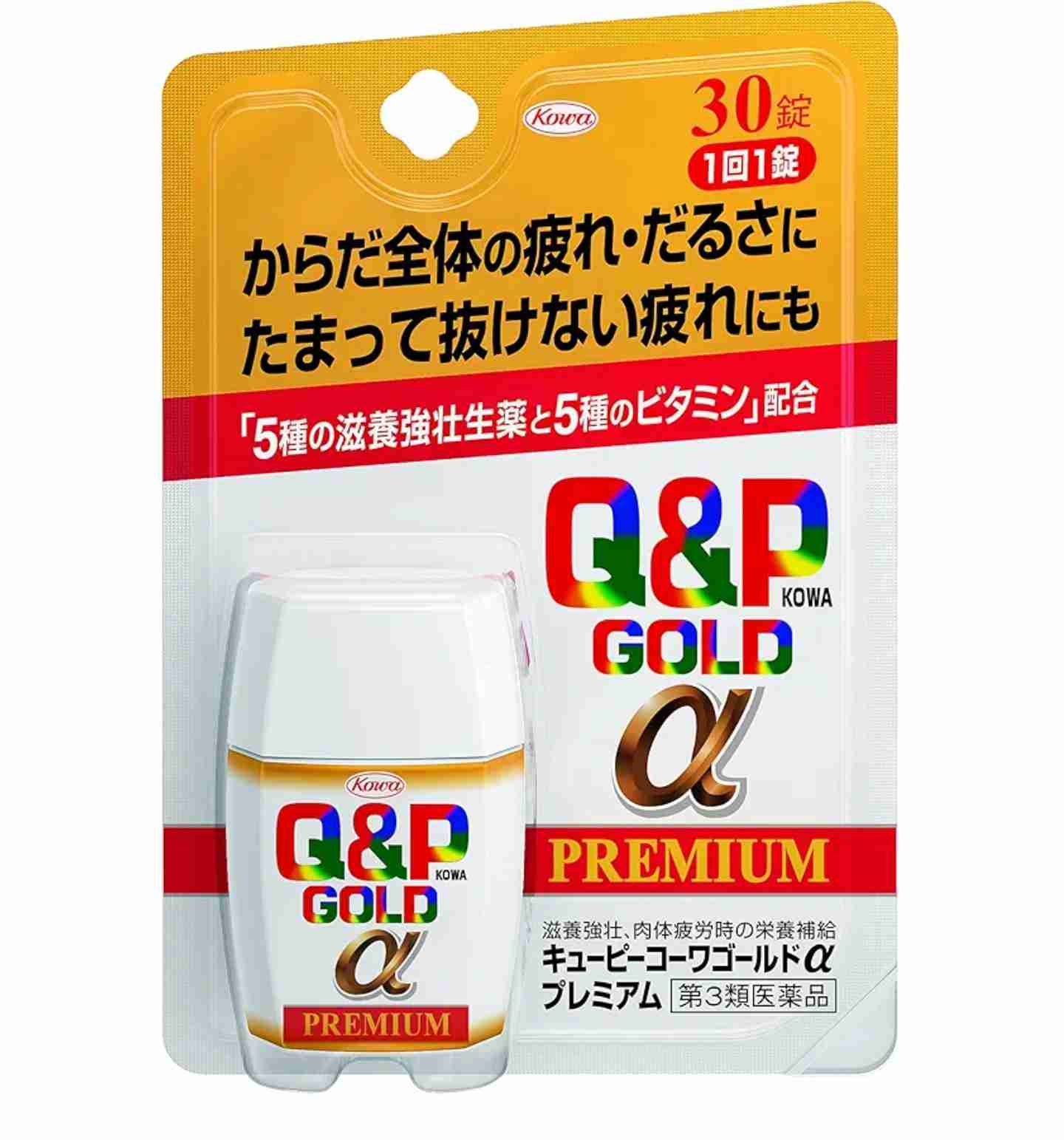疲れに効くドリンク・錠剤・漢方など