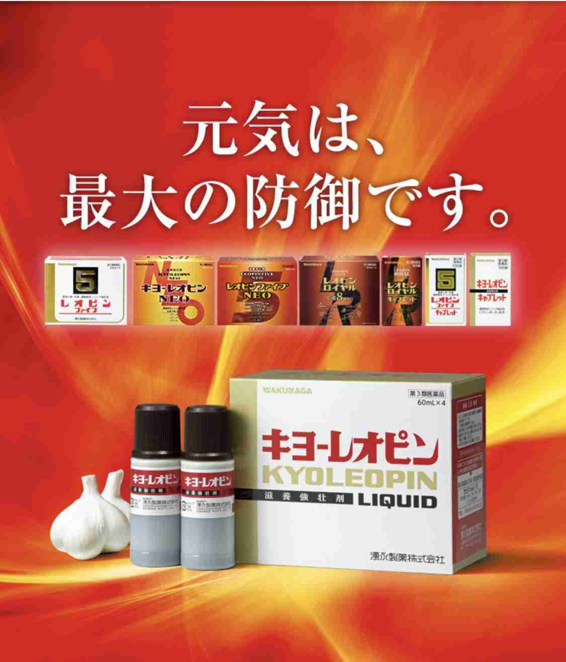 疲れに効くドリンク・錠剤・漢方など